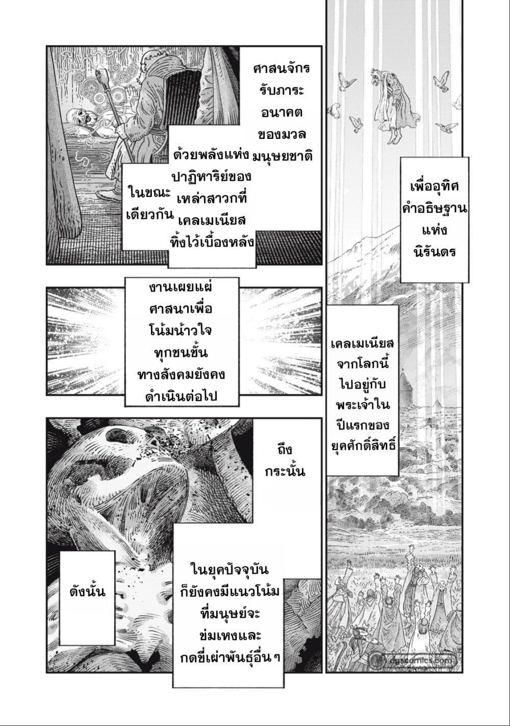 Manga-lc-com อ่านมังงะ อ่านการ์ตูน ออนไลน์ ฟรี Koudo ni Hattatsu Shita Igaku wa Mahou to Kubetsu ga Tsukanai ตอนที่ 1 2 3 4 5 6 7 8 9 10 11 12 13 14 ฟรี ไม่มีโฆษณา Manga-lc - อ่าน มังงะ อ่าน การ์ตูน ออนไลน์ อ่านมังงะ ฟรี