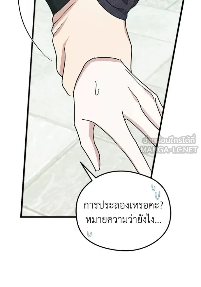 ชีวิตใหม่ในตระกูล ตอนที่ 107 รูปที่ 106