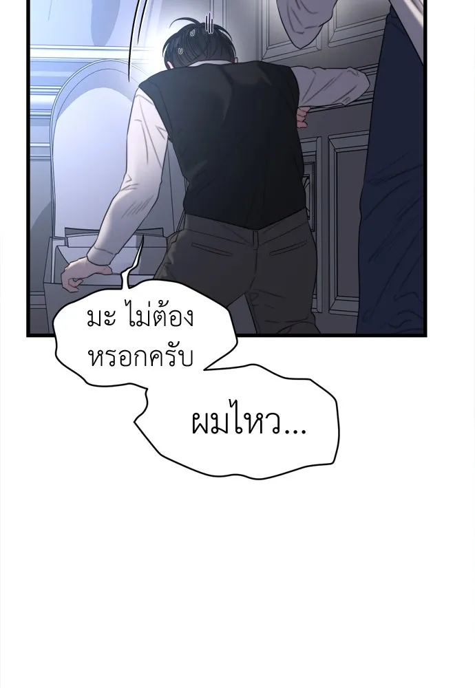 ปรารถนารักอันงดงาม ตอนที่ 56 รูปที่ 14