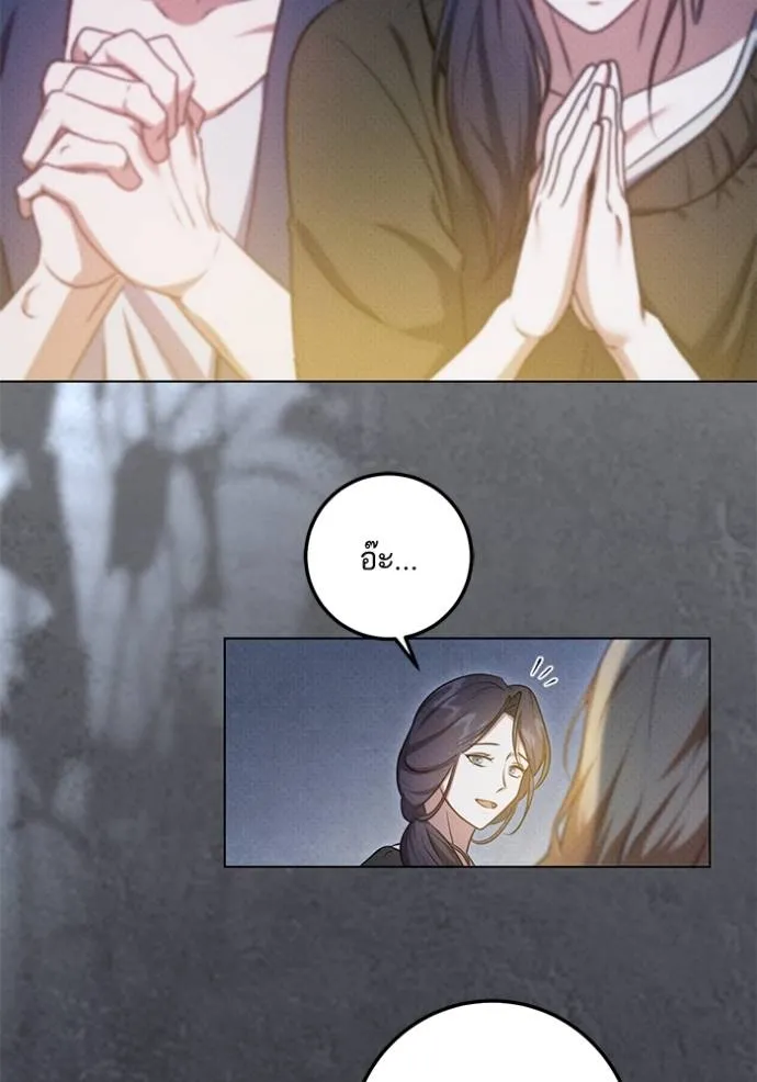 ทางหลุดพ้นของ ตอนที่ 70 รูปที่ 70