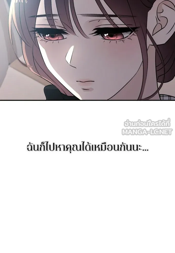 รักไร้ราคา ตอนที่ 69 รูปที่ 81