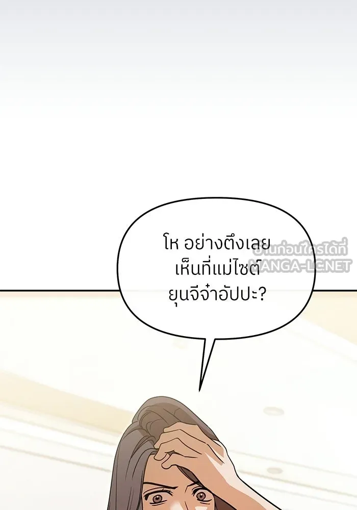 ย้อนเวลามาเป็นมักเน่ ตอนที่ 82 รูปที่ 24
