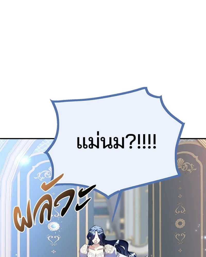 คนรักตายกลายเป็นทรราช ตอนที่ 14 รูปที่ 56