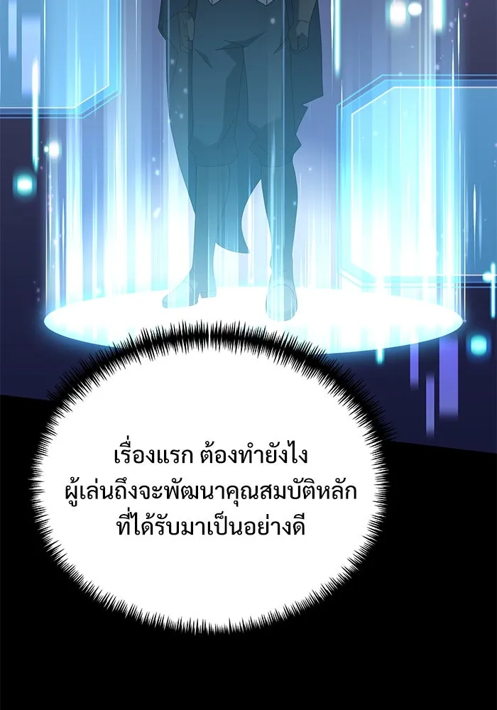 อัศวินดำล่าท้าเวลา ตอนที่ 66 รูปที่ 70