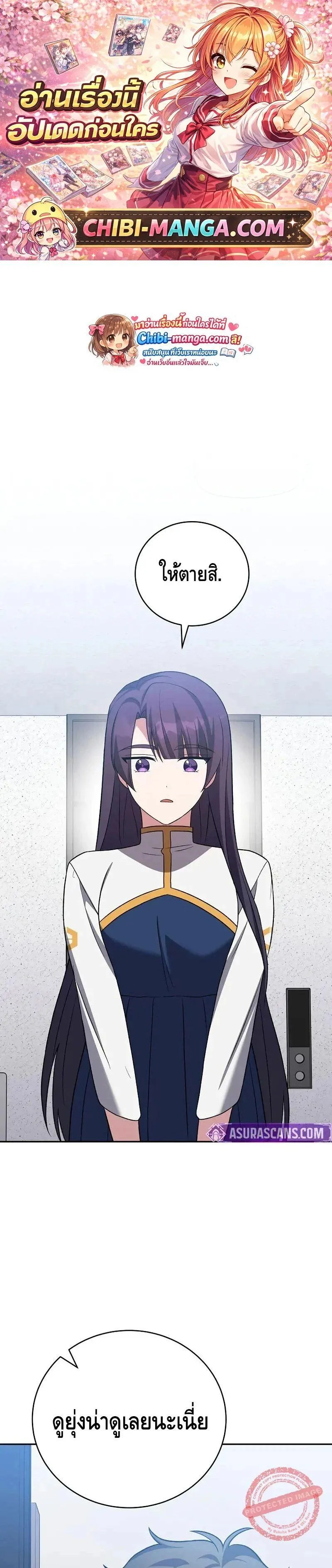 The Novel_s Extra _Remake_ ตอนที่ ตอนที่ 148 รูปที่ 1