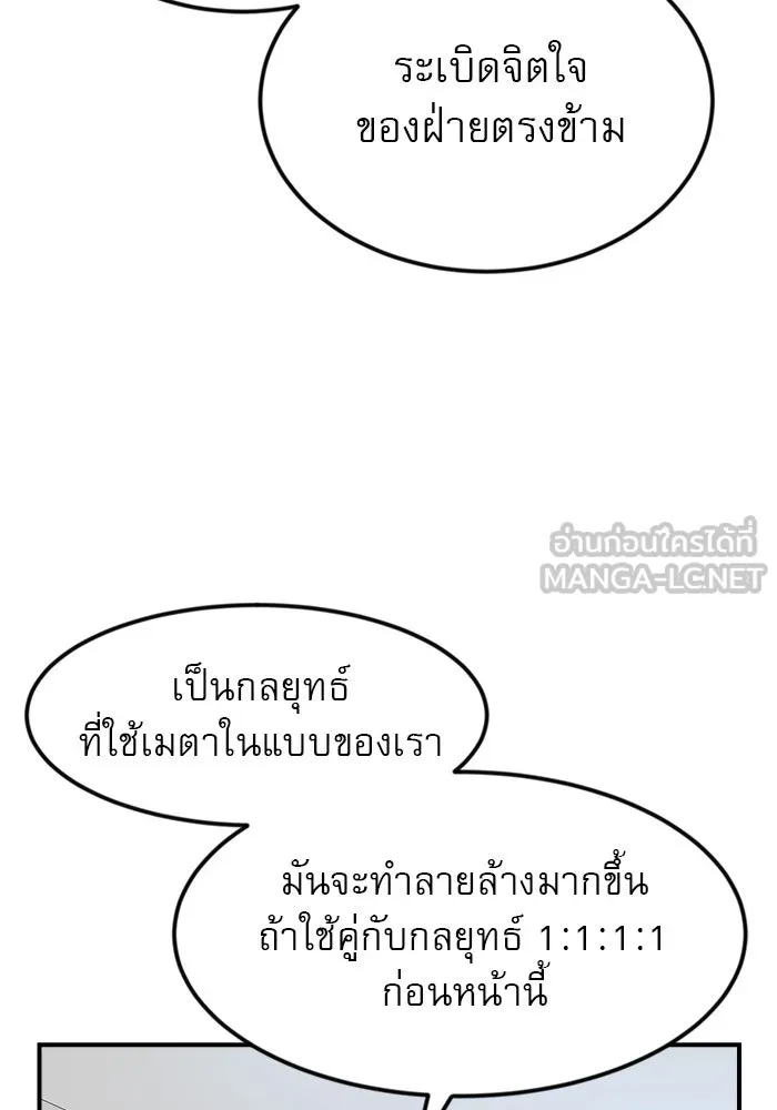 Double Click ตอนที่ 52 รูปที่ 18