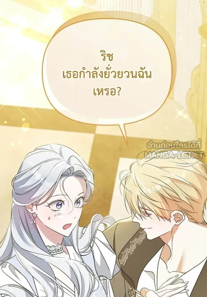 ชีวิตใหม่ในตระกูล ตอนที่ 110 รูปที่ 50