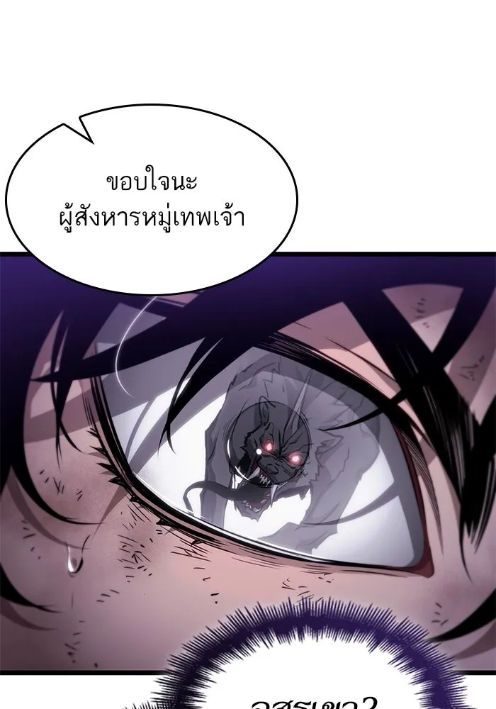 หลังวันสิ้นโลก ตอนที่ 191 รูปที่ 85