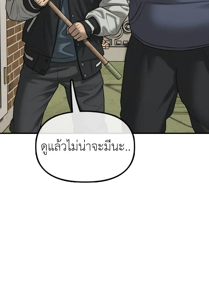 ผู้กล้าฝ่าวันสิ้นโลก ตอนที่ 53 โดรนที่มีกลิ่นของผู้หญิง รูปที่ 20