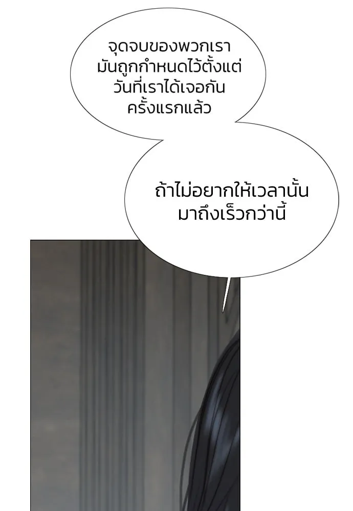 เซเรน่า ตอนที่ 36 รูปที่ 80