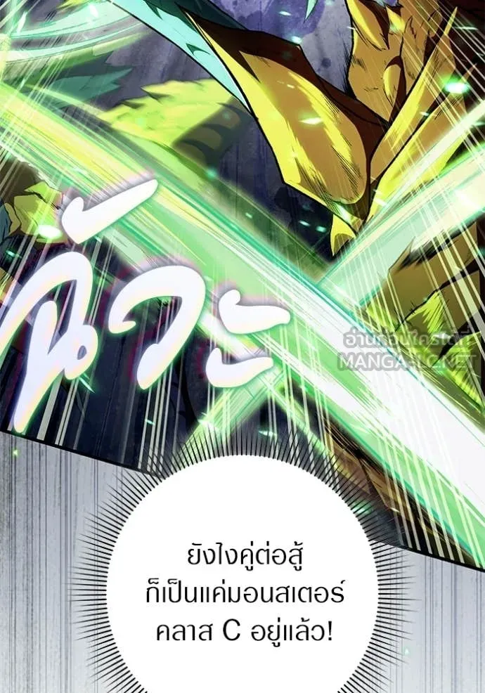 เชื่อเถอะ ฉันเป็นฮัน ตอนที่ 70 รูปที่ 76