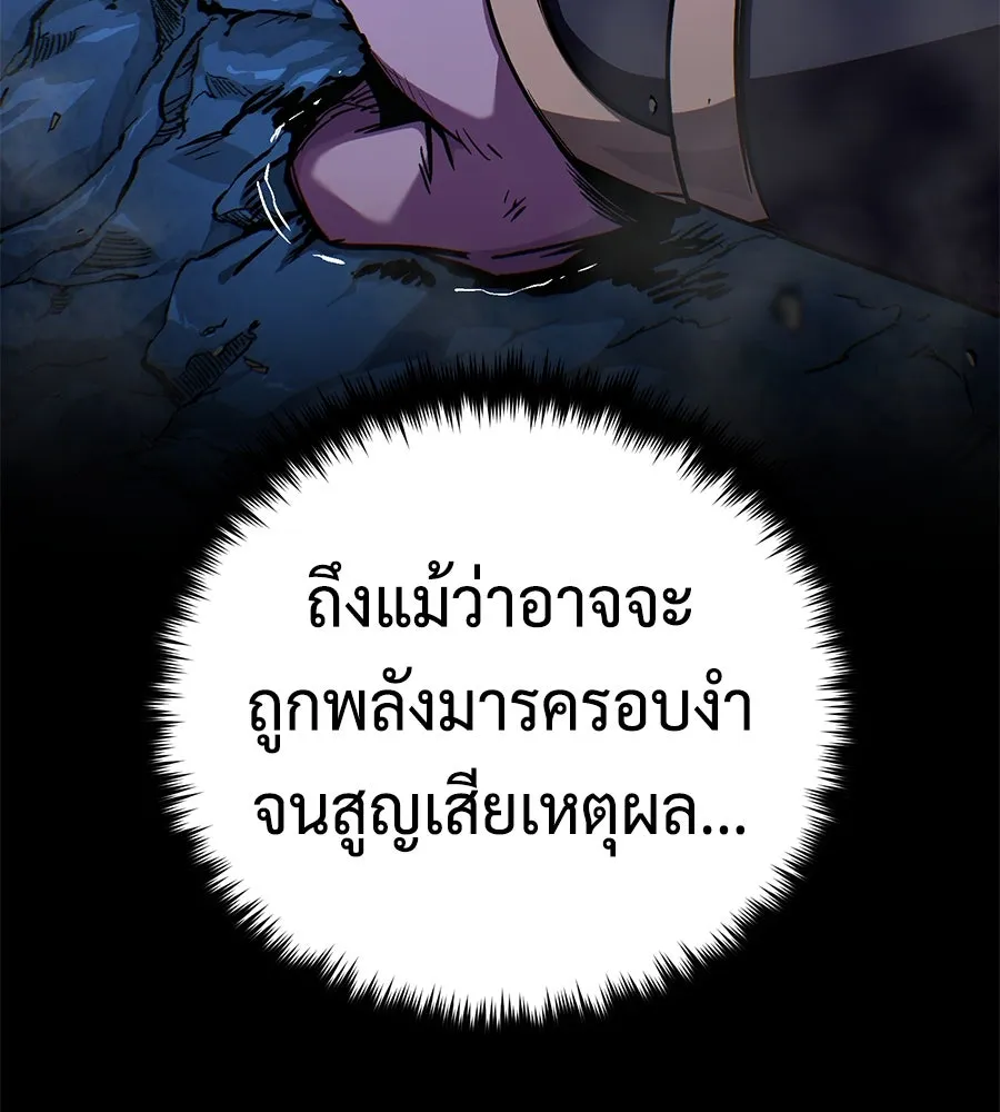 จอมเวทเกิดใหม่ในรอบ 66666 ปี ตอนที่ 149 รูปที่ 163