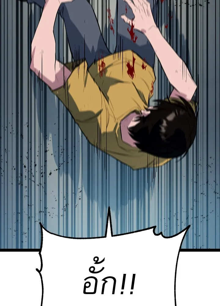 ราชาลานประลอง ตอนที่ 3 รูปที่ 41