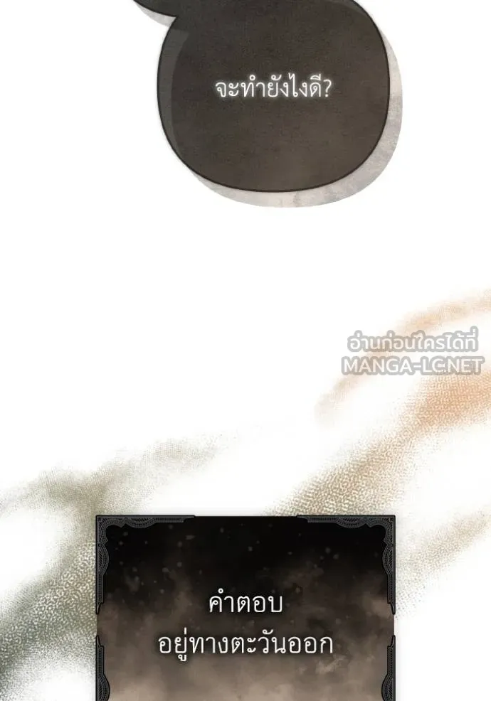 ราชินีจอมมาร ตอนที่ 31 รูปที่ 65