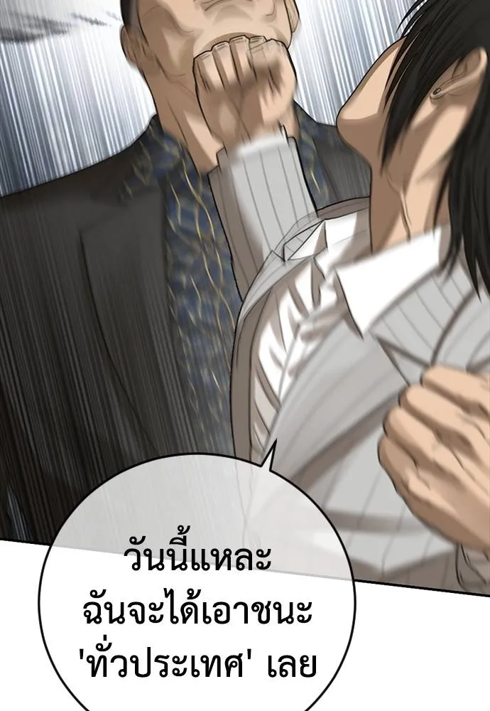 Y2K ตอนที่ 55 รูปที่ 65