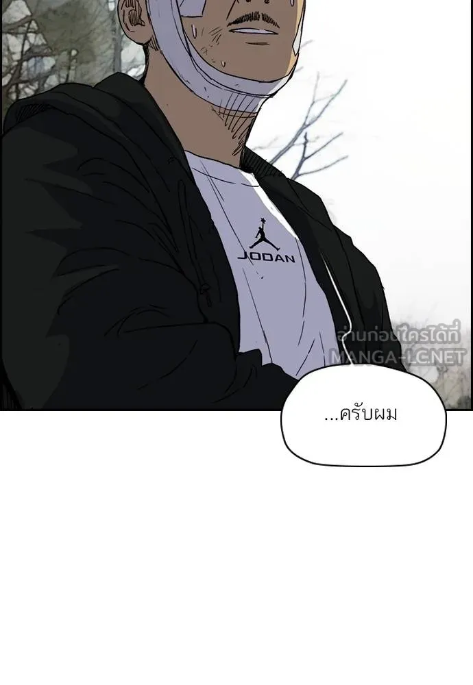 Wind Breaker ตอนที่ 245 รูปที่ 33