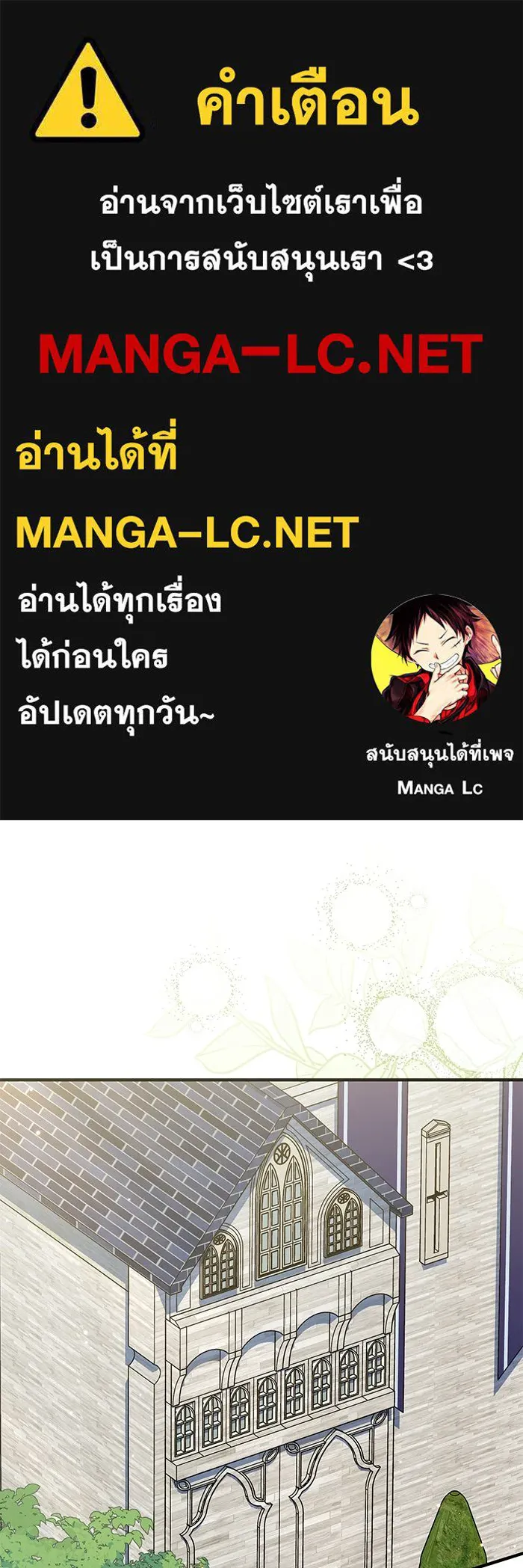 แมวน้อยในรังหมาป่า ตอนที่ 43 รูปที่ 1