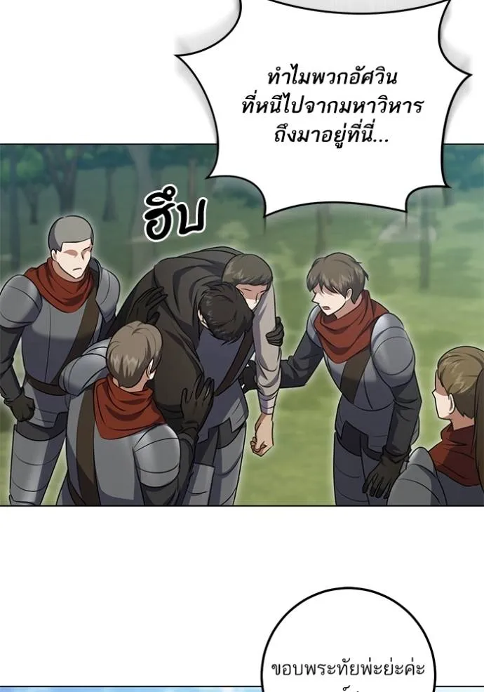 ทางหลุดพ้นของ ตอนที่ 69 รูปที่ 17