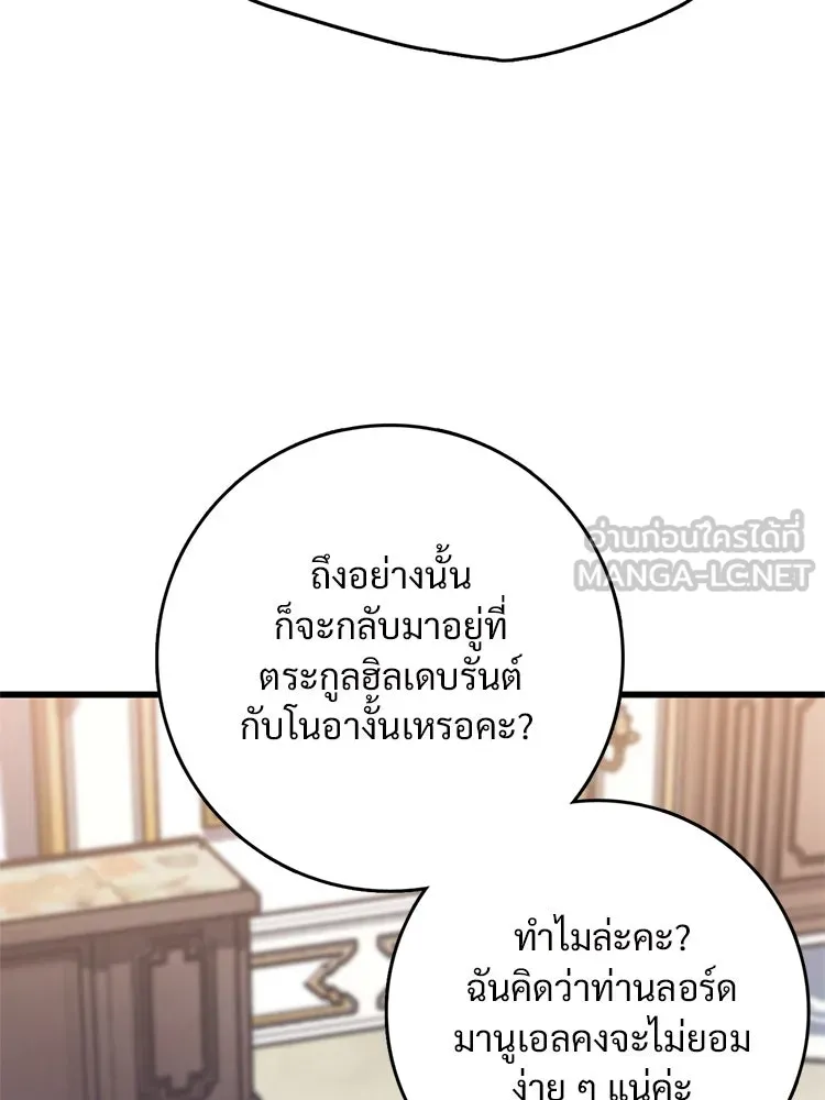 Bring the Love ตอนที่ 146 รูปที่ 6