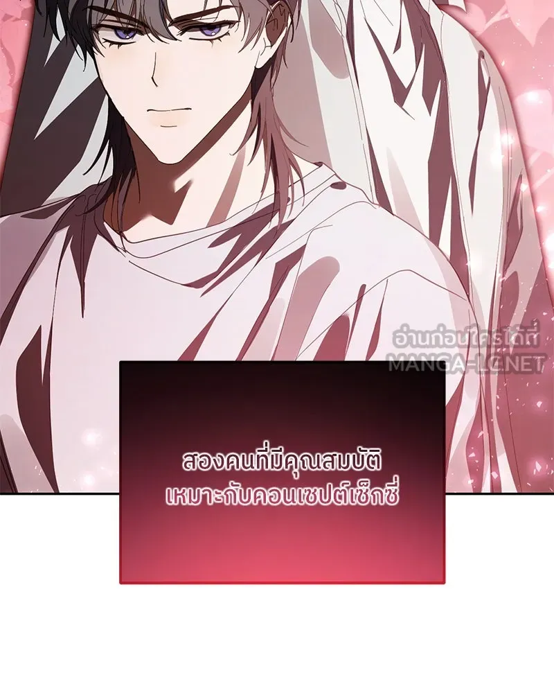 ย้อนเวลามาเป็นมักเน่ ตอนที่ 43 รูปที่ 99