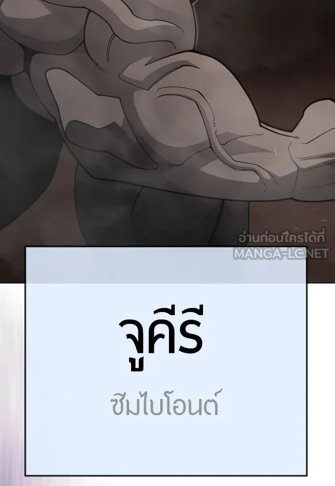 ยุคแห่งยอดมนุษย์ ตอนที่ 117 รูปที่ 84