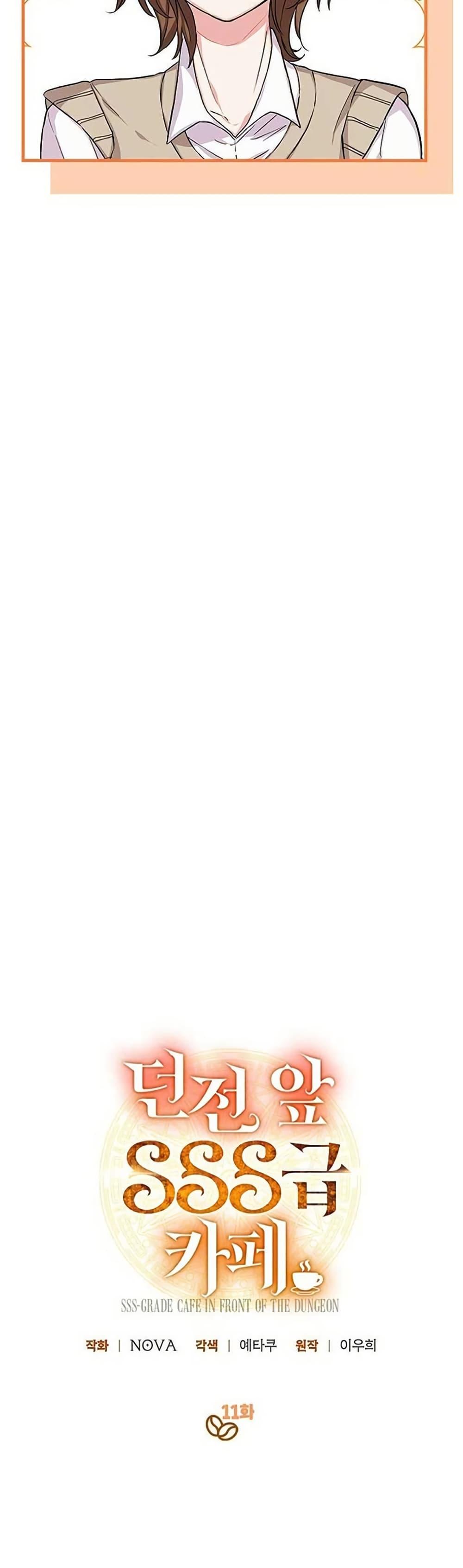 Manga-lc-com อ่านมังงะ อ่านการ์ตูน ออนไลน์ ฟรี The SSS-Class Cafe in Front of the Dungeon ตอนที่ 1 2 3 4 5 6 7 8 9 10 11 12 13 14 ฟรี ไม่มีโฆษณา Manga-lc - อ่าน มังงะ อ่าน การ์ตูน ออนไลน์ อ่านมังงะ ฟรี