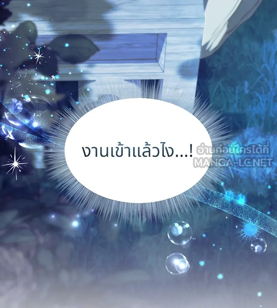 ทางหลุดพ้นของนักบุญลวง ตอนที่ 12 รูปที่ 3