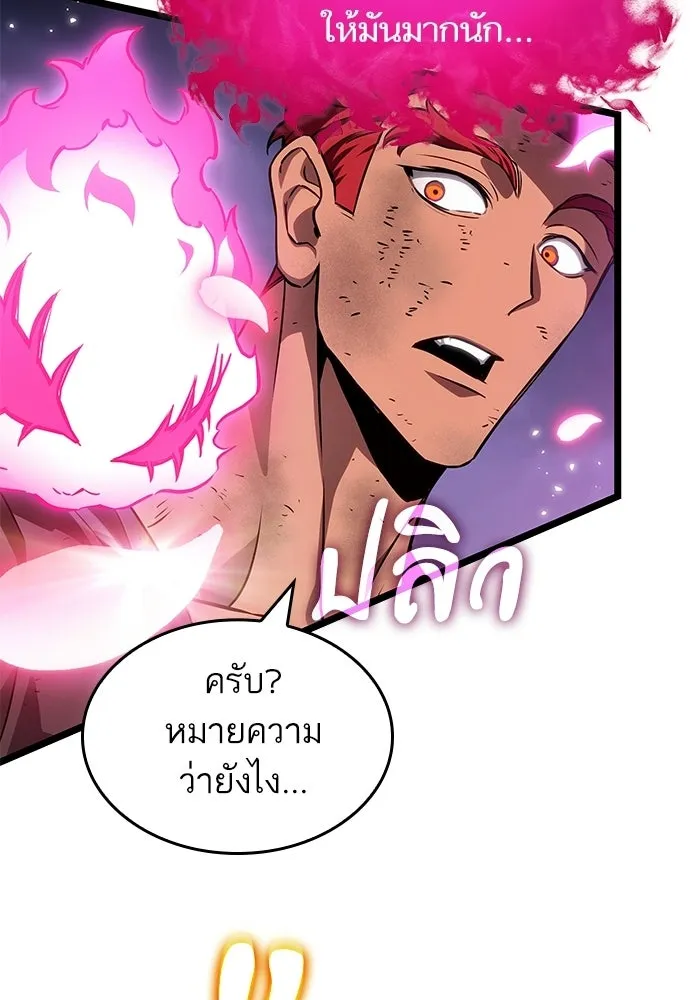 หลังวันสิ้นโลก ตอนที่ 216 รูปที่ 76