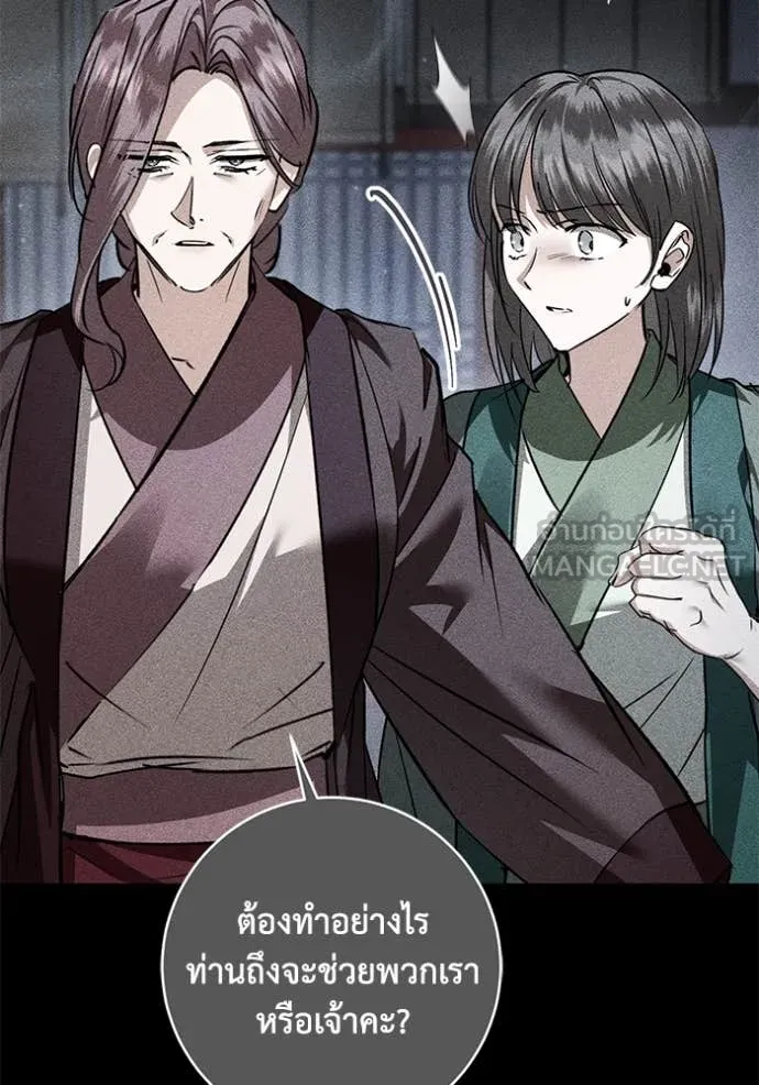 ยามหมาป่าทมิฬ ตอนที่ 75 รูปที่ 107