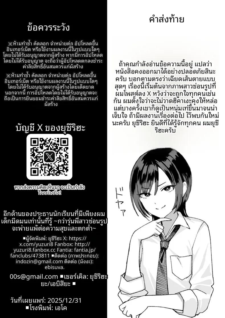 Doujin-Lc- อ่าน โดจิน มังฮวา เกาหลี ญี่ปุ่น จีน แปลไทย ความลับของประธานนักเรียนที่ผมเท่านั้นที่รู้ (Yuzuriha) ตอนที่ 1 2 3 4 5 6 7 8 9 10 11 12 13 14 ฟรี ไม่มีโฆษณา อ่าน โดจิน Manhwa เกาหลี ญี่ปุ่น จีน เรามีครบ คัดมาให้เน้นๆ โดจิน 18+ รับประกันความฟินโดย  Doujin Lc