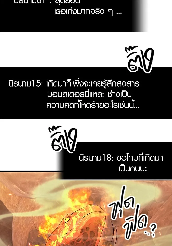 พลิกชะตาคว้าไอเทมระดับเทพ ตอนที่ 75 รูปที่ 22