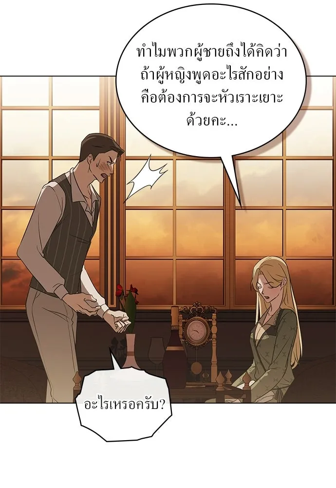 กู้ชีวิตลิขิตท่านเอิร์ล ตอนที่ 79 รูปที่ 50