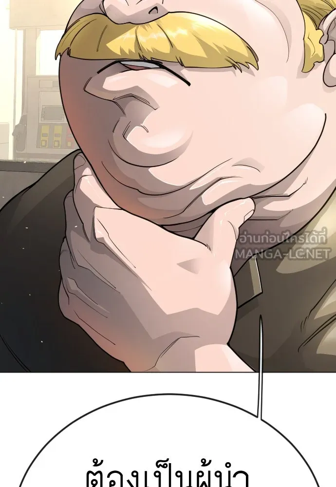 ยุคแห่งยอดมนุษย์ ตอนที่ 101 รูปที่ 144