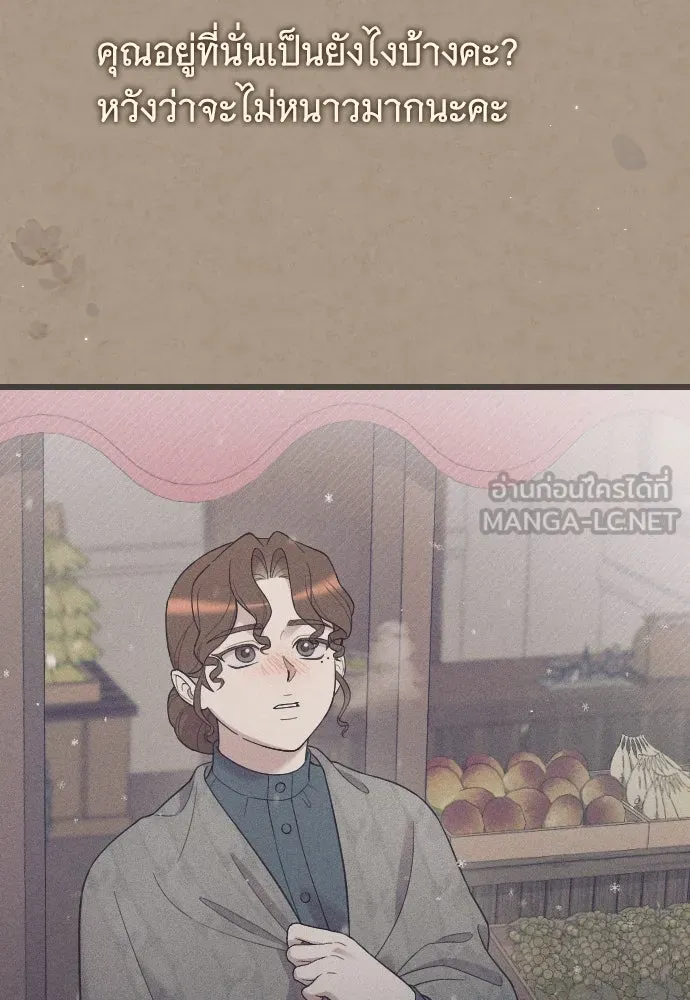 จำเลยหัวใจ ตอนที่ 44 รูปที่ 3