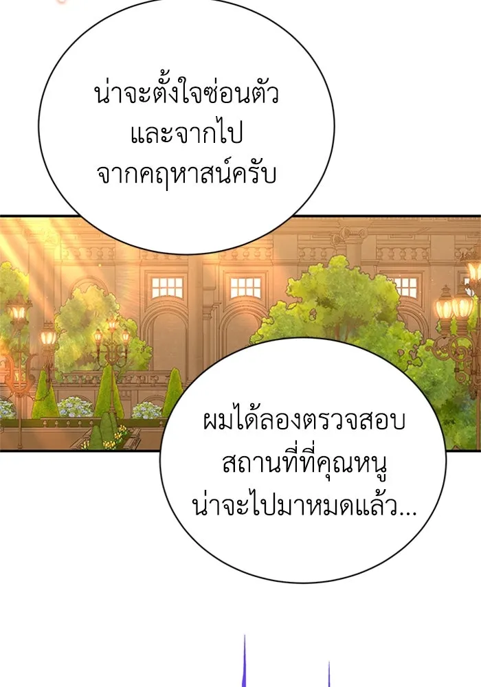 ไหนบอกว่าฉันใกล้ตาย ตอนที่ 63 รูปที่ 23