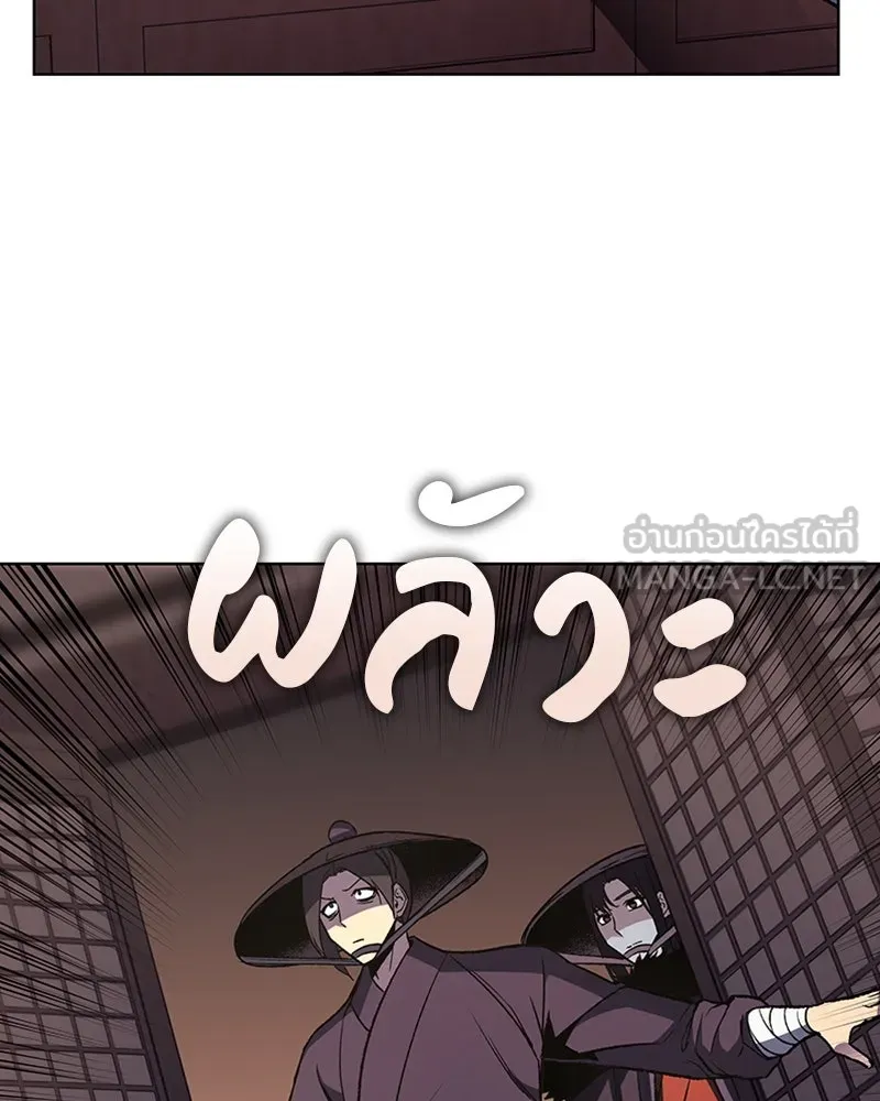 เกิดอีกทีเป็นว่าที่ประมุขลัทธิมาร ตอนที่ 7 รูปที่ 9