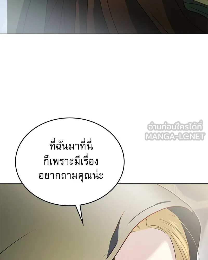 กำราบรักร้ายนายจอมพยศ ตอนที่ 21 รูปที่ 132