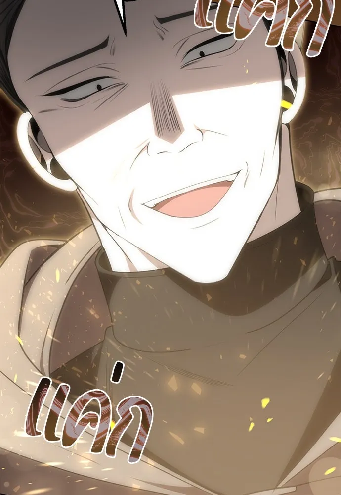 ยัยจิ๋วสมองแจ๋ว ตอนที่ 27 รูปที่ 95