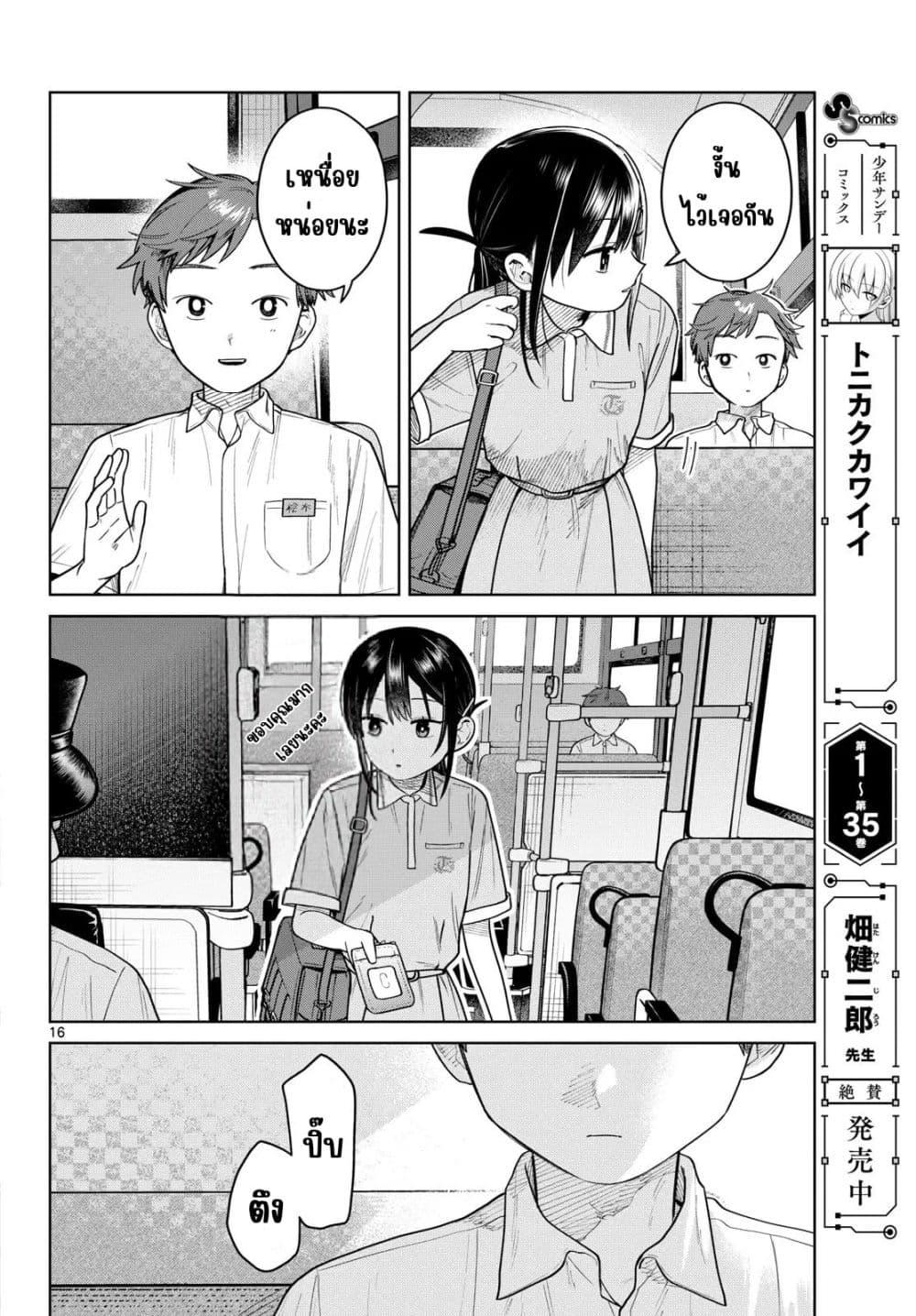 Manga-lc-com อ่านมังงะ อ่านการ์ตูน ออนไลน์ ฟรี Futari Bus ตอนที่ 1 2 3 4 5 6 7 8 9 10 11 12 13 14 ฟรี ไม่มีโฆษณา Manga-lc - อ่าน มังงะ อ่าน การ์ตูน ออนไลน์ อ่านมังงะ ฟรี