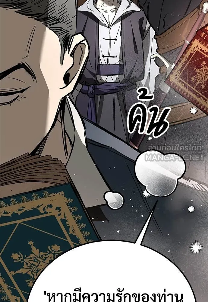 ผู้พิทักษ์เถื่อน ตอนที่ 22 รูปที่ 38