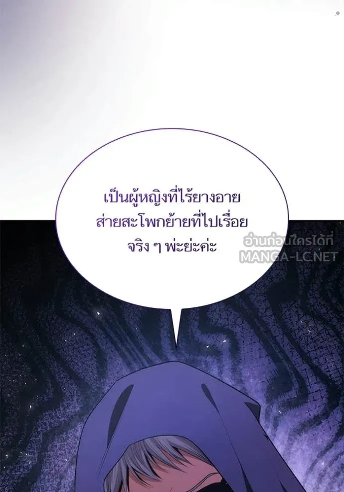 ชาตินี้น้องขอ ตอนที่ 190 รูปที่ 86