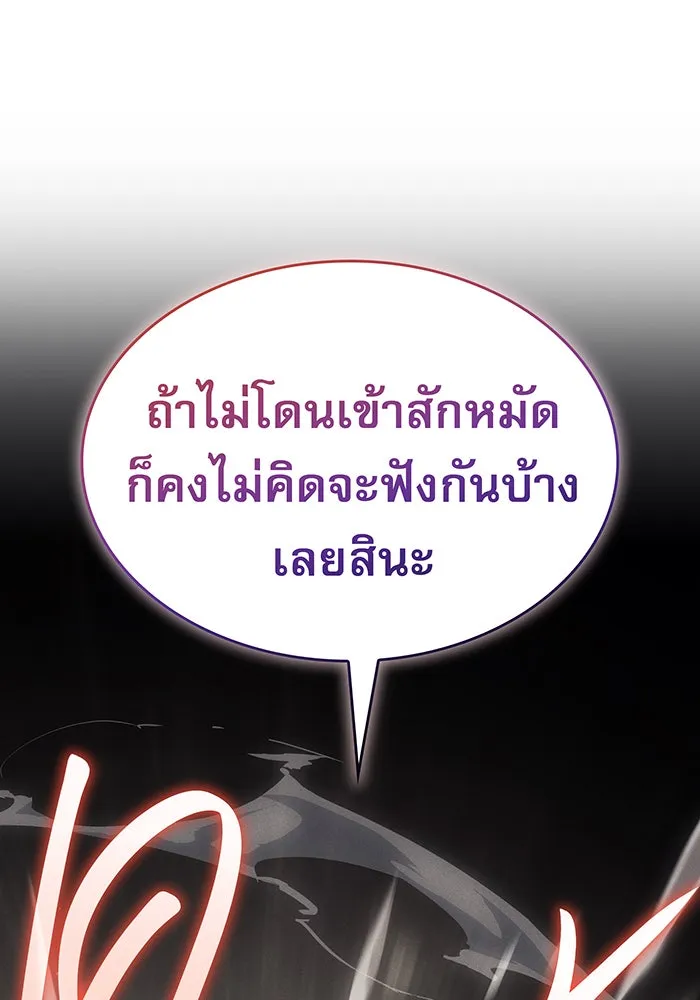 เกิดใหม่พร้อมพลังแห่งราชัน ตอนที่ 67 รูปที่ 131