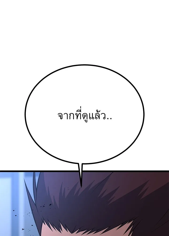 ราชาลานประลอง ตอนที่ 60 รูปที่ 143