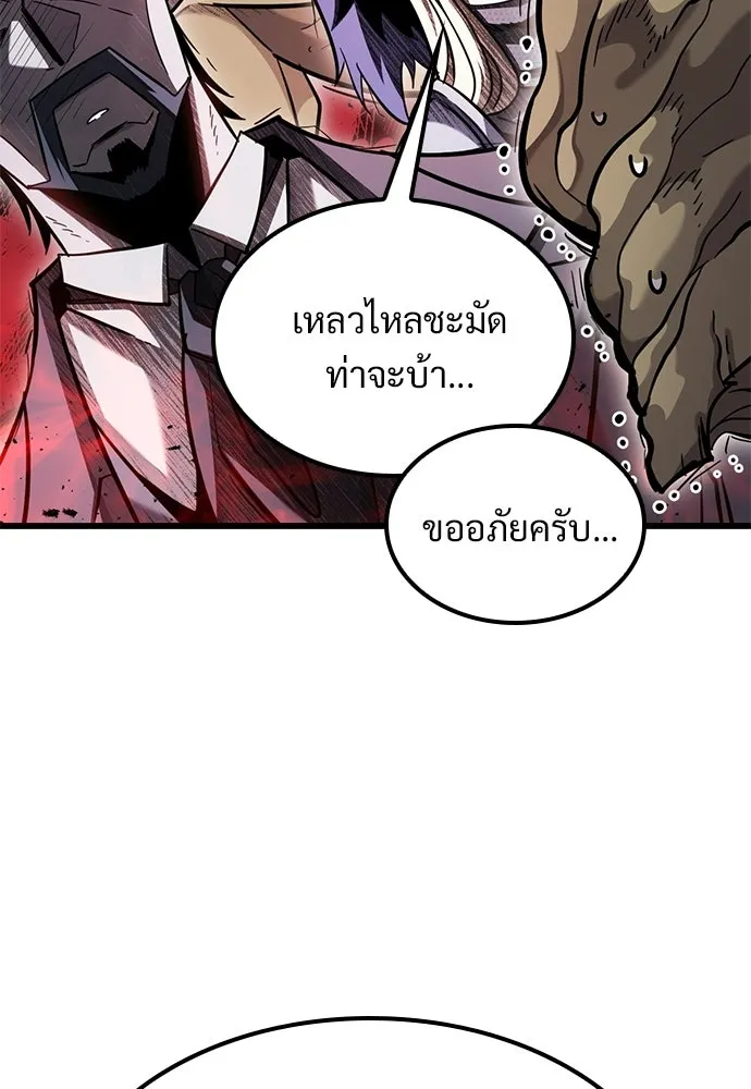 วิถีชาวนาของราชาปีศาจ ตอนที่ 39 รูปที่ 52