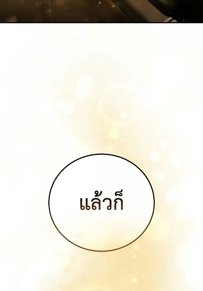 ยอดนักดาบผู้โอบอุ้มดารา ตอนที่ 106 รูปที่ 134