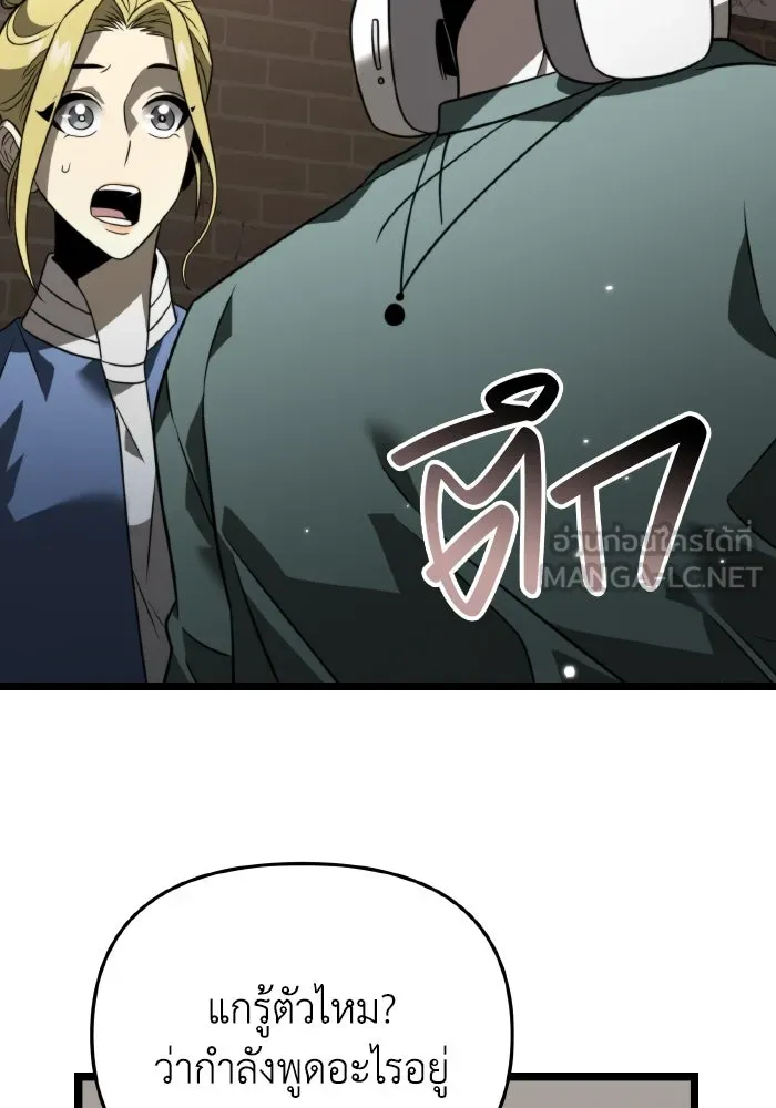 การแข่งขันของผู้เกิดใหม่ ตอนที่ 12 รูปที่ 102