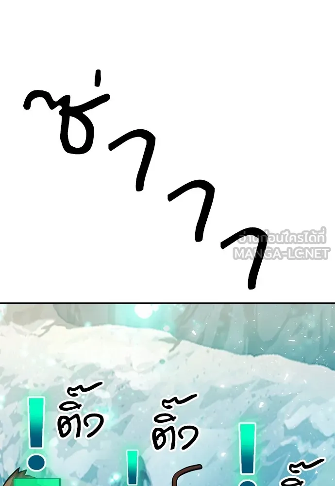 ดรูอิดแห่งสถานีโซล ตอนที่ 122 รูปที่ 42