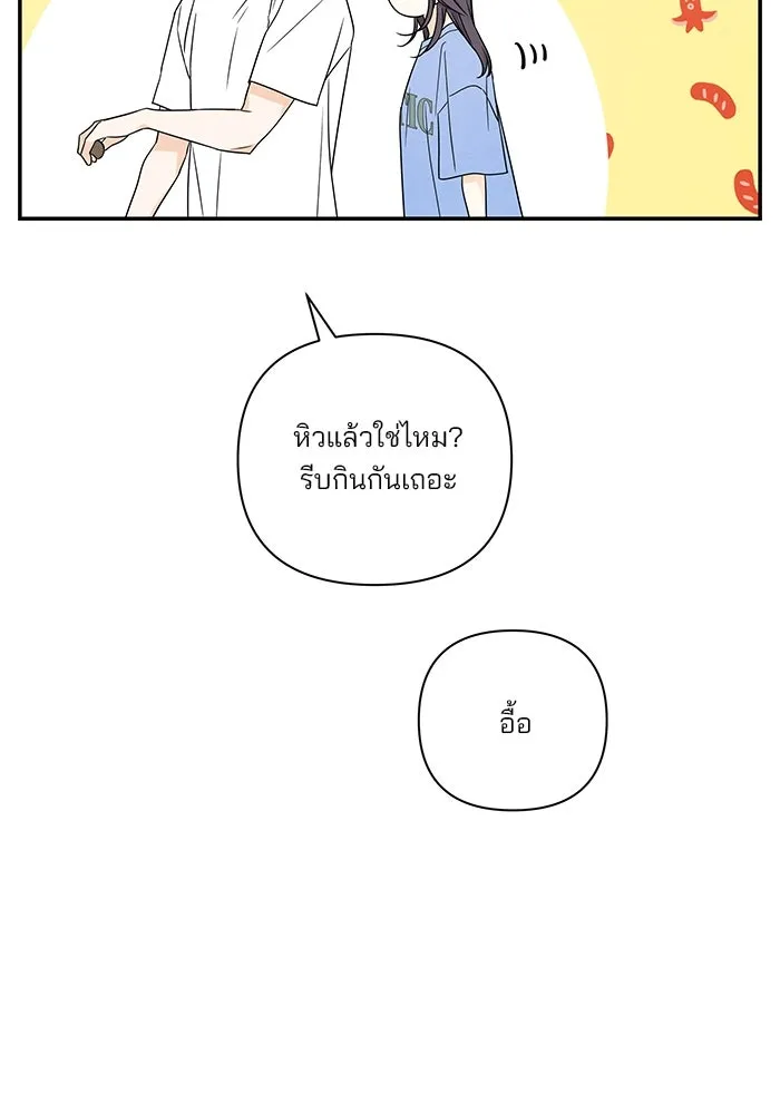 ปุลโซราได้เวลาดัง ตอนที่ 67 รูปที่ 58