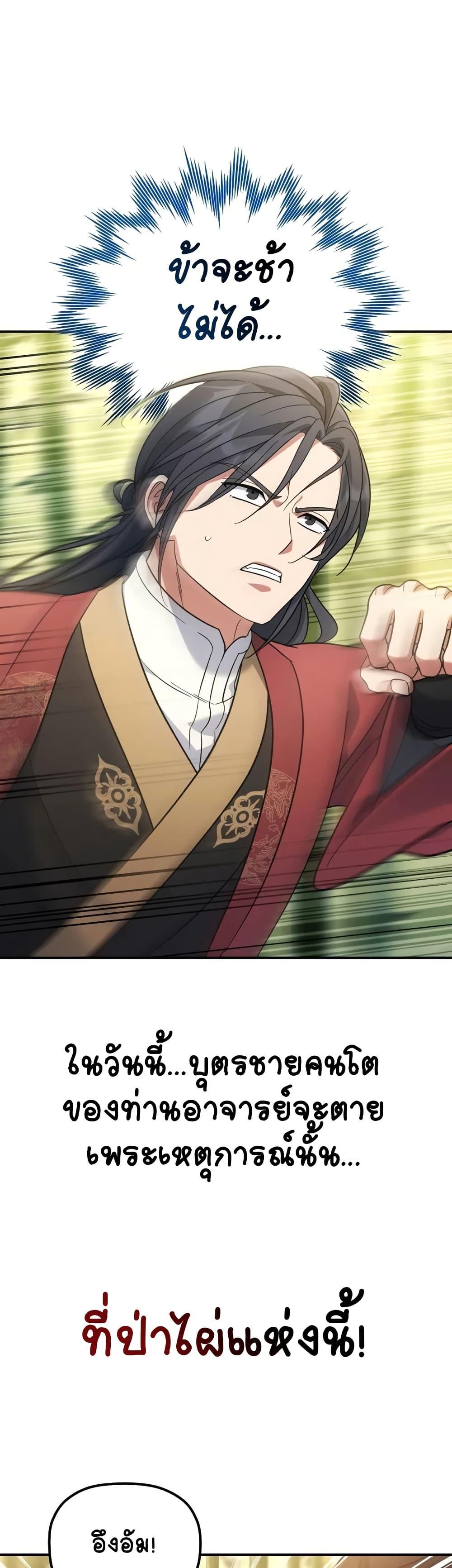 Manga-lc-com อ่านมังงะ อ่านการ์ตูน ออนไลน์ ฟรี The Youngest Son of the Eunhae Merchant ตอนที่ 1 2 3 4 5 6 7 8 9 10 11 12 13 14 ฟรี ไม่มีโฆษณา Manga-lc - อ่าน มังงะ อ่าน การ์ตูน ออนไลน์ อ่านมังงะ ฟรี