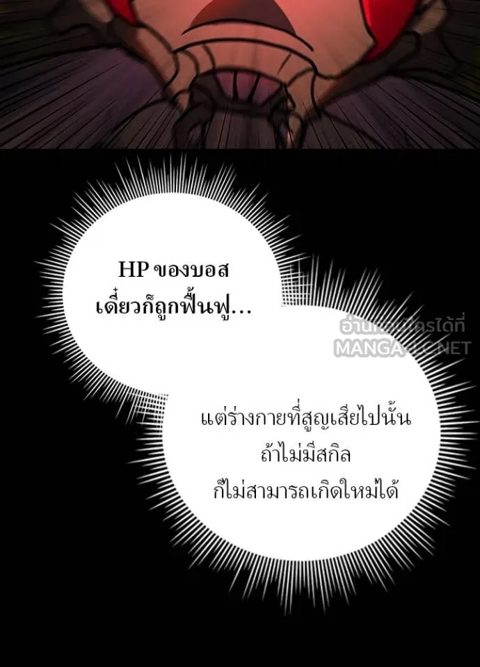 เป้าหมายครั้งที่ 2 ตอนที่ 63 รูปที่ 46